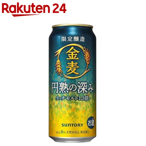 【企画品】金麦 円熟の深み(500ml×24本)【金麦】