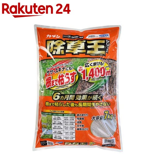 フマキラー カダン除草王 オールキラー粒剤 除草剤(7kg)【フマキラー】