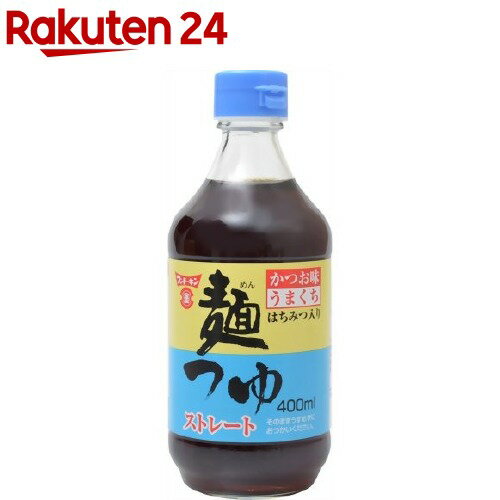 フンドーキン 麺つゆ ストレート(400ml)