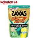 ザバス ジュニアプロテイン マスカット風味 約12食分(168g)【zs14】【sav03】【ザバス(SAVAS)】