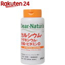 ディアナチュラ カルシウム・マグネシウム・亜鉛・ビタミンD(180粒)【イチオシ】【Dear-Natura(ディアナチュラ)】