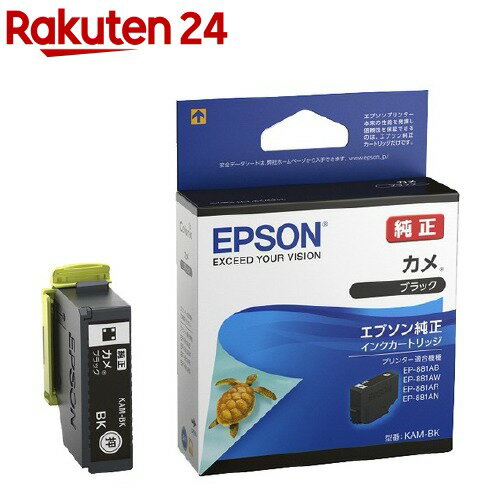 エプソン インクカートリッジ KAM-BK カメ EP-881Aシリーズ ブラック(1コ入)