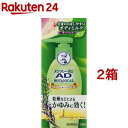 【第2類医薬品】メンソレータム AD ボタニカル乳液(130g*2箱セット(セルフメディケーション税制対象))【メンソレータムAD】