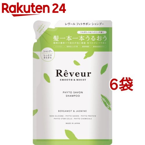 レヴール スムース＆モイスト フィトサボン シャンプー つめかえ(400ml*6袋セット)【レヴール】