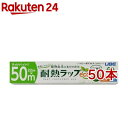 耐熱ラップ eco 22cm*50m(50本セット)