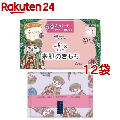 エリス 素肌のきもち 多い昼用 羽つき 23cm(20枚入*12袋セット)【elis(エリス)】