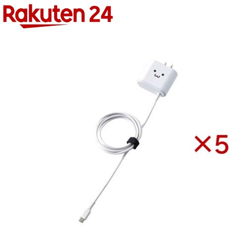 エレコム スマホ充電器 タブレット充電器 AC 1.5m タイプC ケーブル一体型 1年保証(5セット)【エレコム(ELECOM)】