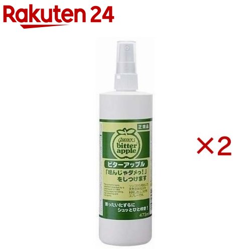 ビターアップル(473ml×2セット)【ビターアップル】