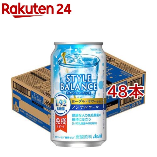 アサヒスタイルバランス免疫サポートヨーグルトサワーテイストノンアルコール缶(24本入×2セット(1本350ml)) rakuten24-11431151 楽天24 パッケージ画像