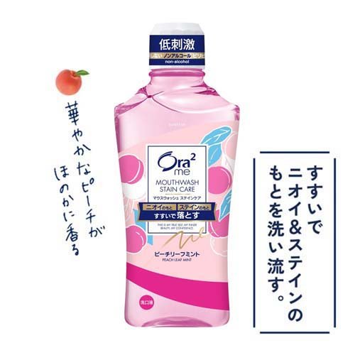 オーラツーミー ブレス＆ステインクリアマウスウォッシュ ピーチリーフミント(460ml)【Ora2(オーラツー)】