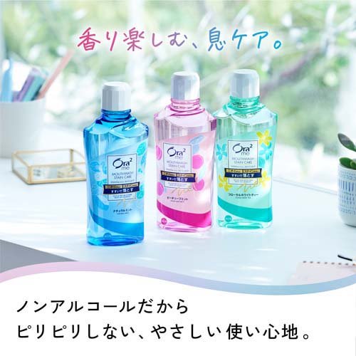 オーラツーミー ブレス＆ステインクリアマウスウォッシュ ピーチリーフミント(460ml)【Ora2(オーラツー)】