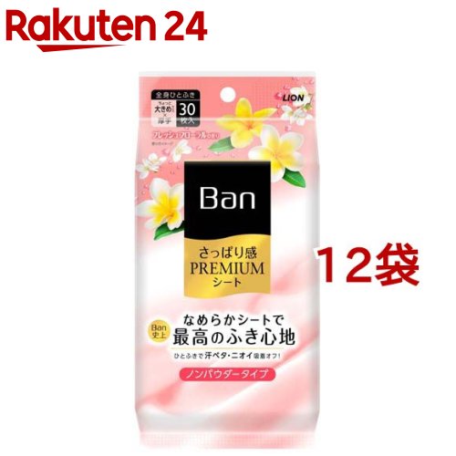 Ban(バン) さっぱり感PREMIUMシート ノンパウダータイプ フレッシュフローラルの香り(30枚入*12袋セット)【Ban(バン)】