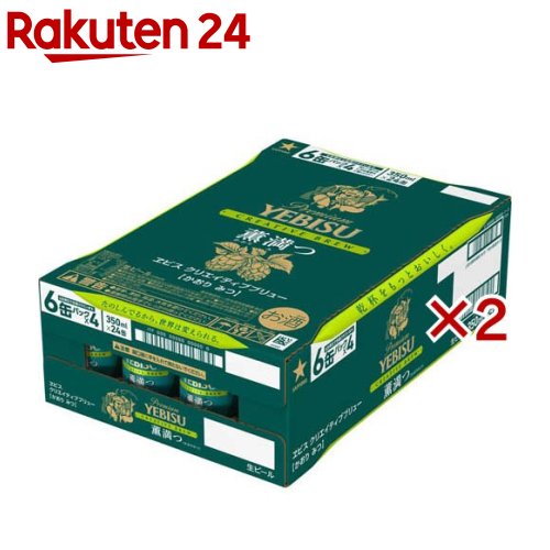 ヱビス クリエイティブブリュー 薫満つ缶(24本入×2セット(1本350ml))