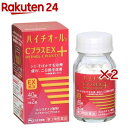【第3類医薬品】ハイチオールCプラスEX(40錠×2セット)【ハイチオール】