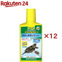 テトラ レプトセイフ カメの水つくり(500ml×12セット)【Tetra(テトラ)】