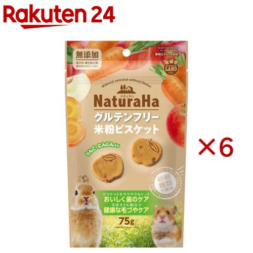 ナチュラハ グルテンフリー 米粉ビスケット りんご・にんじん入り(75g×6セット)【ミニマルランド】