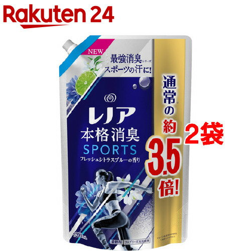 レノア 本格消臭 柔軟剤 スポーツ フレッシュシトラスブルーの香り 詰替 超特大(1390ml*2袋セット)【レノア超消臭】