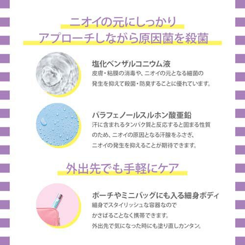 メルサボン 薬用デオドラントロールオン スイートホワイトブーケ(25ml)【メルサボン】