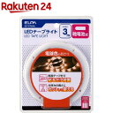 朝日電器 ELPA LEDテープライト乾電池3.0m電球色 ELT-BT300L(1個)