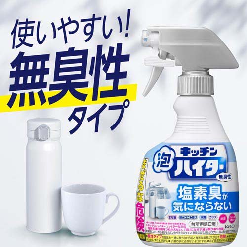 キッチン泡ハイター 無臭性 ハンディスプレー 梱販売用(400ml×12個入) 2