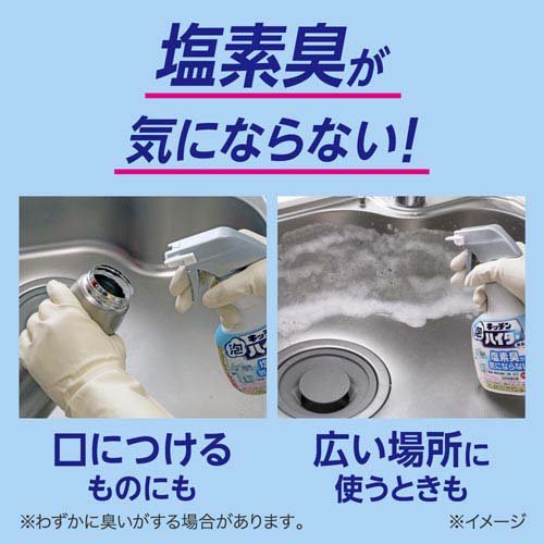 キッチン泡ハイター 無臭性 ハンディスプレー 梱販売用(400ml×12個入) 3