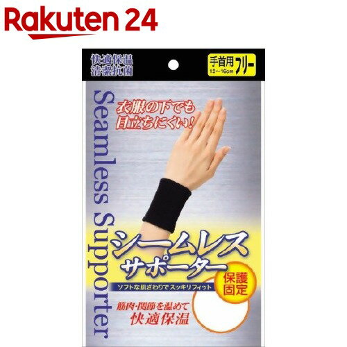 ピバンナー シームレスサポーター ブラック 手首用 フリー(1枚入)