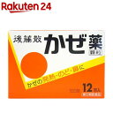 【第(2)類医薬品】後藤散かぜ薬 顆粒(12包(セルフメディケーション税制対象))