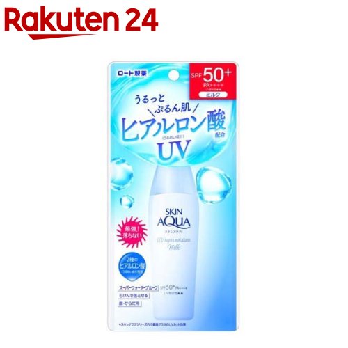 スキンアクア スーパーモイスチャーミルク(40ml)【スキンアクア】 SPF50 PA 日焼け止め 顔 体 ボディ スキンアクア