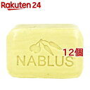 ナーブルスソープ ぶどう(100g*12個セット)【ナーブルソープ】
