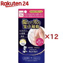 メンソレータム ハンドベール ビューティー プレミアムリッチネイル 大容量(24g×12セット)【ハンドベール】