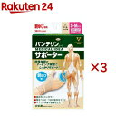 バンテリンコーワサポーター 親ゆび専用小さめ~ふつうサイズ パールベージュ(3セット)【バンテリン】