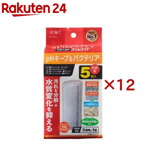 pH�����ס��Х��ƥꥢ �����ޥå�(5������12���å�)