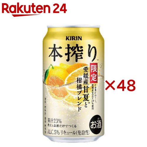 キリン 本搾りチューハイ 愛媛産甘夏と柑橘ブレンド(24本入×2セット(1本350ml))【本搾り】 キリン 本搾りチューハイ 愛媛産甘夏と柑橘ブレンド(24本入×2セット(1本350ml))【本搾り】