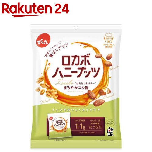 小袋ロカボハニーナッツ(120g) 小袋ロカボハニーナッツ(120g)