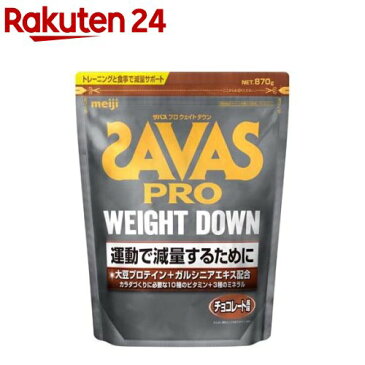 ザバス アスリート ウェイトダウン チョコレート風味 約45食分(945g)【meijiAU04】【ザバス(SAVAS)】