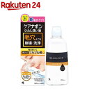 ケアナボン ひたし洗い液(300ml)【ケアナボン】