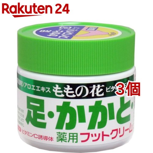 ももの花 薬用フットクリーム(70g 3個セット)【ももの花】