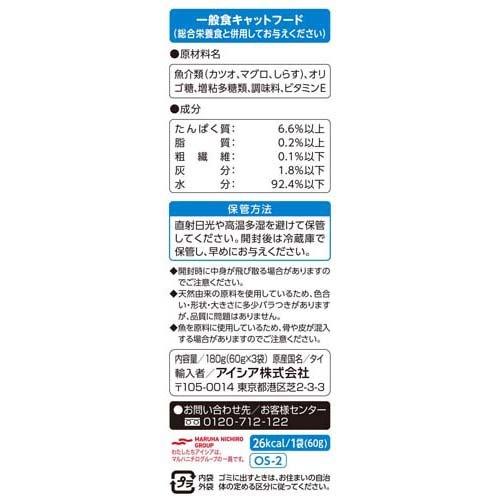 おさかな生活 しらす入りまぐろ(3袋入×6セット(1袋60g))【おさかな生活】 rakuten24-11149992 楽天24 サンプル画像3