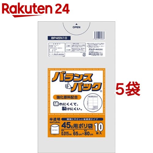 オルディ バランスパッグ 半透明 45L幅650*高800*厚0.015mm(10枚入*5袋セット)