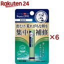 メンソレータム 薬用リップ リペアワン 無香料(2.3g×6セット)【メンソレータム】(4)