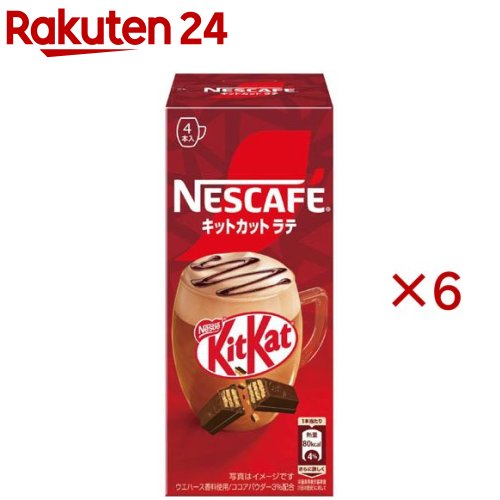 ネスカフェ キットカットラテ(4本入×6セット(1本18.9g))【ネスカフェ(NESCAFE)】