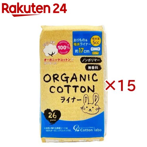 オーガニックコットンおりもの＆吸水ライナー5cc(26個入×15セット) rakuten24-11412021 楽天24 パッケージ画像