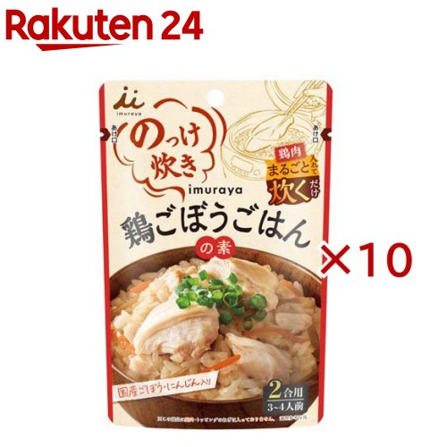 お店TOP＞フード＞料理の素・パスタソース＞炊き込み・米料理の素＞炊き込みご飯の素＞のっけ炊き 鶏ごぼうごはんの素 (130g×10セット)【のっけ炊き 鶏ごぼうごはんの素の商品詳細】●包丁いらずの簡単調理！鶏肉1枚を切らずにのせて炊くだけで、一から手作りしたような満足感のある炊き込みごはんが楽しめます。●鶏肉をカットする必要はなくしゃもじで簡単にほぐせるため、炊飯器ひとつで調理が完結します。●原料には、国産のごぼう・にんじん、福和蔵純米酒粕を使用しています。●大きな鶏肉の食感や風味が楽しめる炊き込みごはんの素です。【品名・名称】たきこみごはんのもと(鶏ごぼうごはんの素)【のっけ炊き 鶏ごぼうごはんの素の原材料】ごぼう(日本)、にんじん(日本)、しょうゆ、還元水あめ、食塩、砂糖、酒粕、鶏節エキス調味料、麹調味料、かつおエキス調味料／加工でん粉、乳酸Ca、(一部に小麦・大豆・鶏肉を含む)【栄養成分】1袋(130g)あたりエネルギー：146kcal、たんぱく質：2.1g、脂質：0.7g、炭水化物：32.9g、食塩相当量：11.7g【アレルギー物質】小麦・大豆・鶏肉【保存方法】直射日光、高温多湿を避けてください。【発売元、製造元、輸入元又は販売元】井村屋※説明文は単品の内容です。リニューアルに伴い、パッケージ・内容等予告なく変更する場合がございます。予めご了承ください。・単品JAN：4901006352710井村屋514-8530 津市高茶屋7丁目1番1号0120-756-168広告文責：楽天グループ株式会社電話：050-5577-5043[調味料]