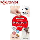 メディボール 猫用 かつお味(15個入)【Vet's Labo】