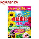 カダン 感動肥料 花用(500g)【カダン】