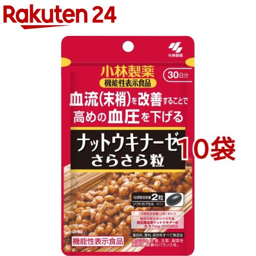 小林製薬の機能性表示食品 ナットウキナーゼ さらさら粒(60粒入*10袋セット)【小林製薬の栄養補助食品】