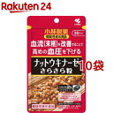 小林製薬の機能性表示食品 ナットウキナーゼ さらさら粒(60粒入 10袋セット)【小林製薬の栄養補助食品】