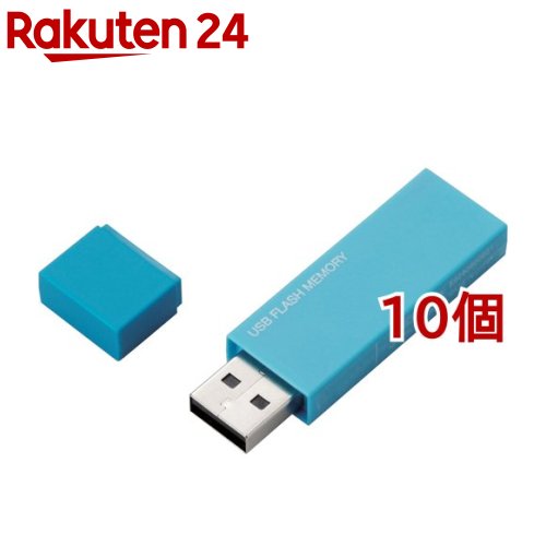 エレコム USBメモリ USB2.0 キャップ式 16GB 暗号化セキュリティ MF-MSU2B16GBU(10個セット)【エレコム..