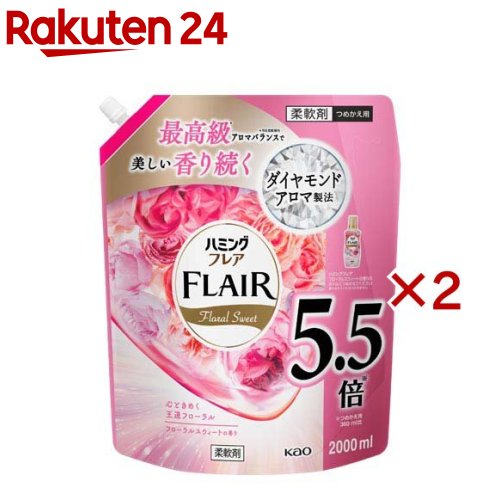 フレアフレグランス 柔軟剤 フローラル＆スウィート つめかえ用 メガサイズ(2000ml×2セット)【フレア フレグランス】