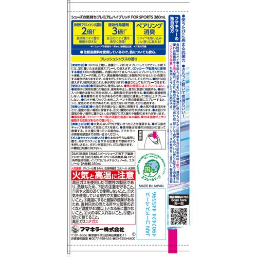 �եޥ��顼 ���塼���ε����� �ץ�ߥ���ϥ��֥�å� FOR SPORTS(280ml��3���å�)�ڥեޥ��顼 ���륳������ݥ��꡼����[��/�ý�/­/����/­΢/����Ȣ/��/����/����/����/��ư]